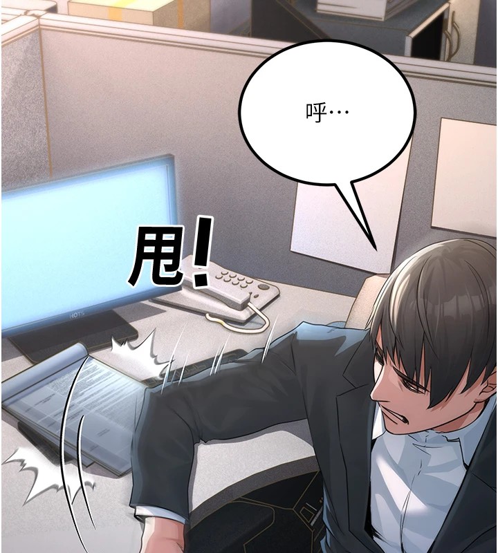 《公務員的桃色副業》漫画 Preview