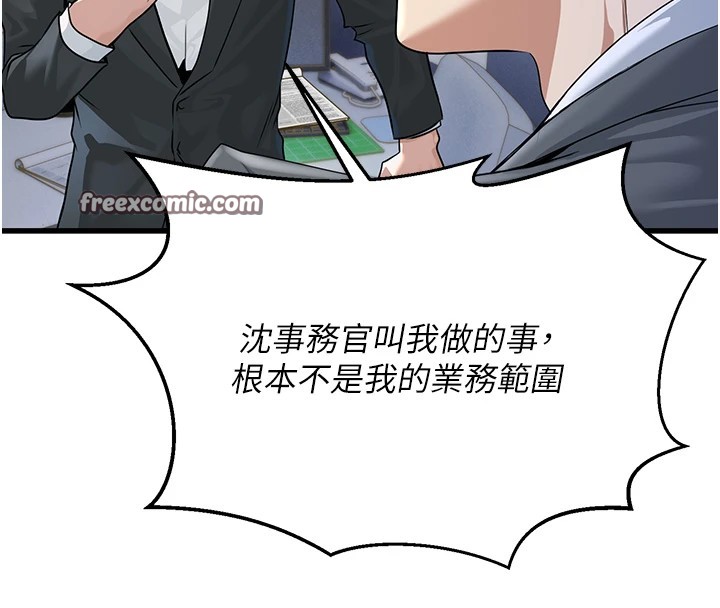 《公務員的桃色副業》漫画 Preview
