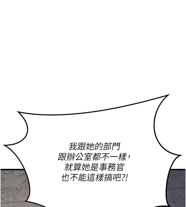 《公務員的桃色副業》漫画 Preview