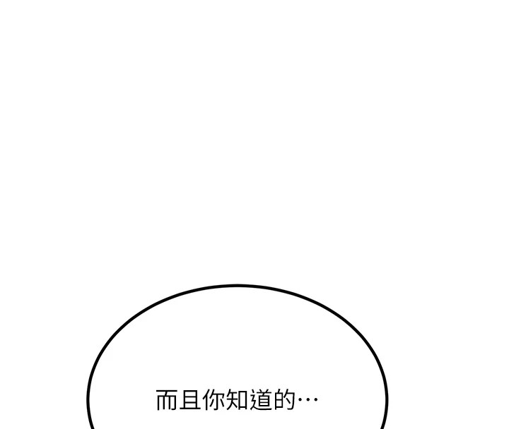 《公務員的桃色副業》漫画 Preview