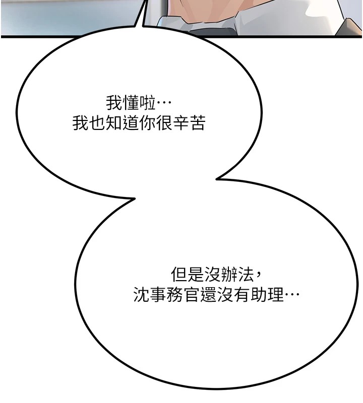《公務員的桃色副業》漫画 Preview