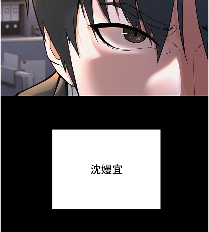 《公務員的桃色副業》漫画 Preview