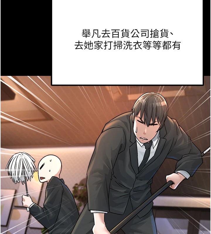 《公務員的桃色副業》漫画 Preview