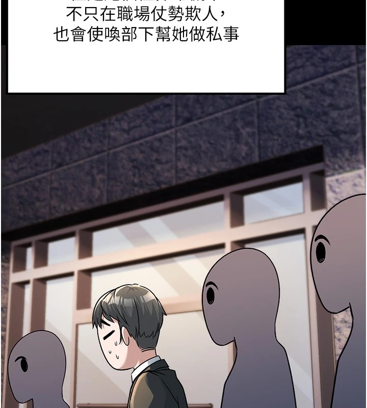 《公務員的桃色副業》漫画 Preview