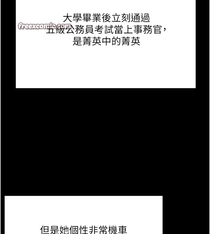 《公務員的桃色副業》漫画 Preview