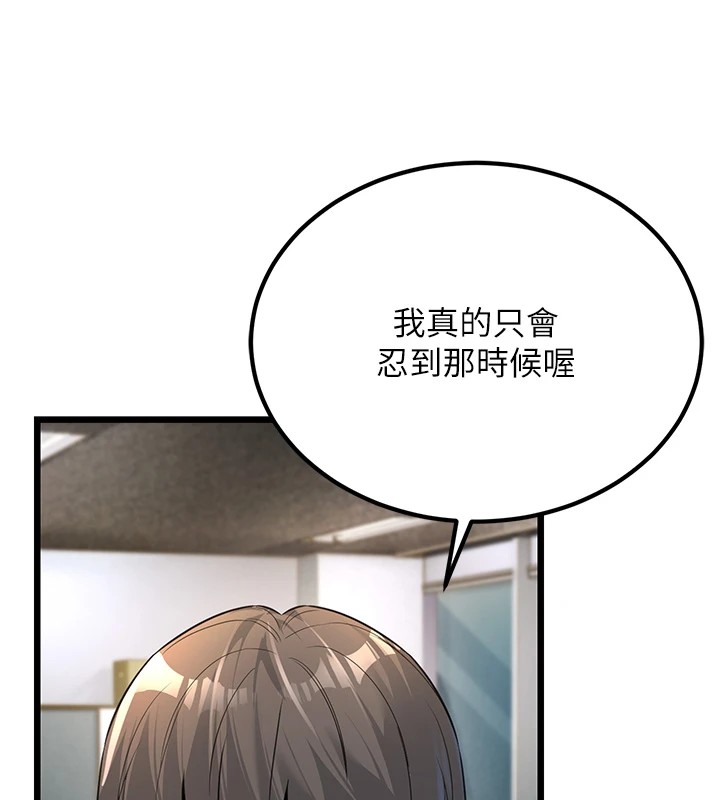 《公務員的桃色副業》漫画 Preview