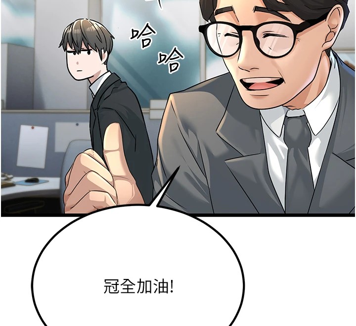 《公務員的桃色副業》漫画 Preview