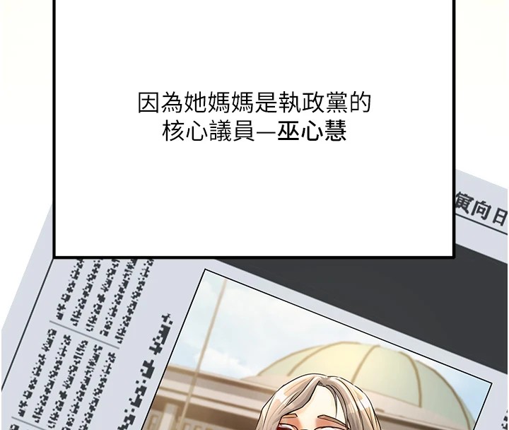 《公務員的桃色副業》漫画 Preview