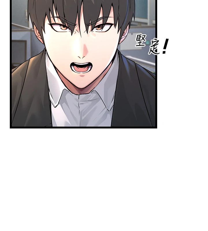 《公務員的桃色副業》漫画 Preview