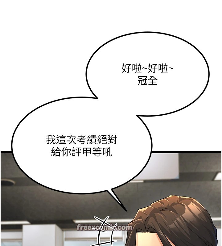 《公務員的桃色副業》漫画 Preview