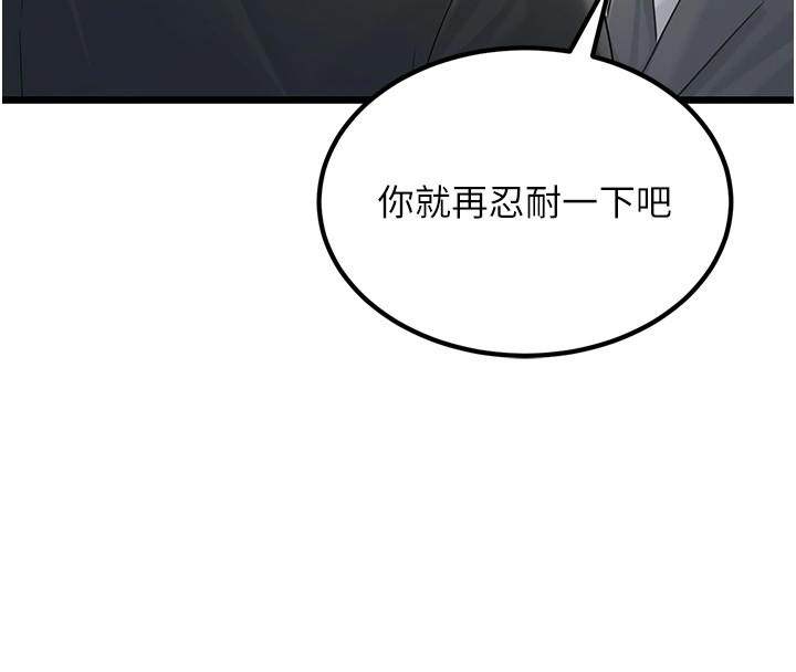 《公務員的桃色副業》漫画 Preview