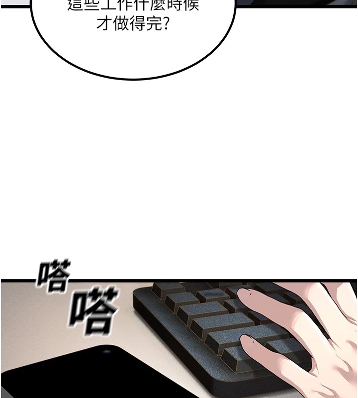 《公務員的桃色副業》漫画 Preview