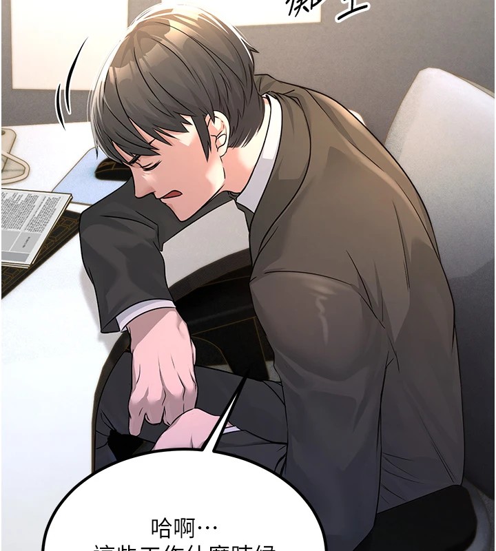 《公務員的桃色副業》漫画 Preview