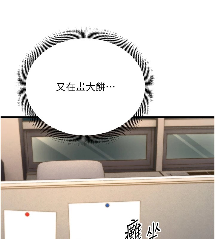 《公務員的桃色副業》漫画 Preview