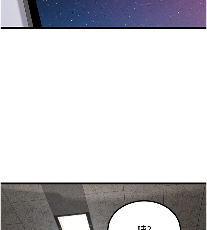 《公務員的桃色副業》漫画 Preview