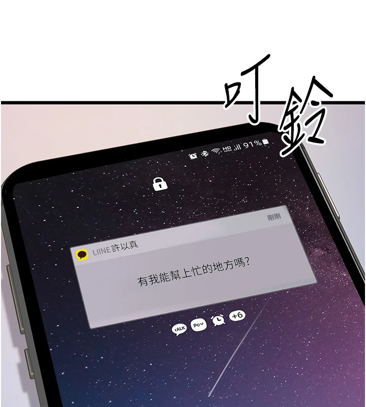 《公務員的桃色副業》漫画 Preview
