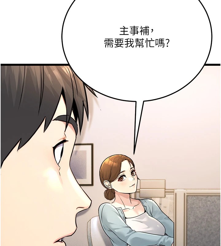 《公務員的桃色副業》漫画 Preview