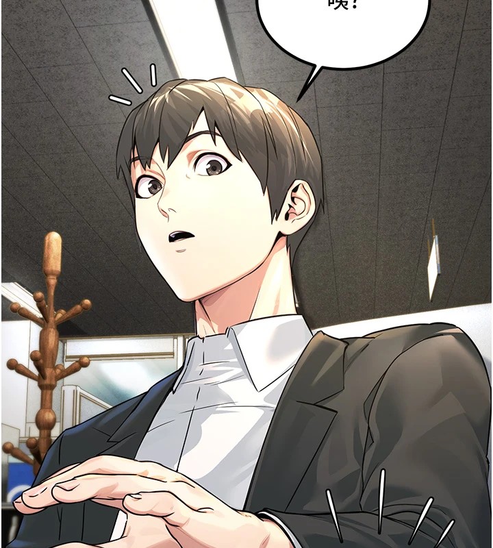 《公務員的桃色副業》漫画 Preview