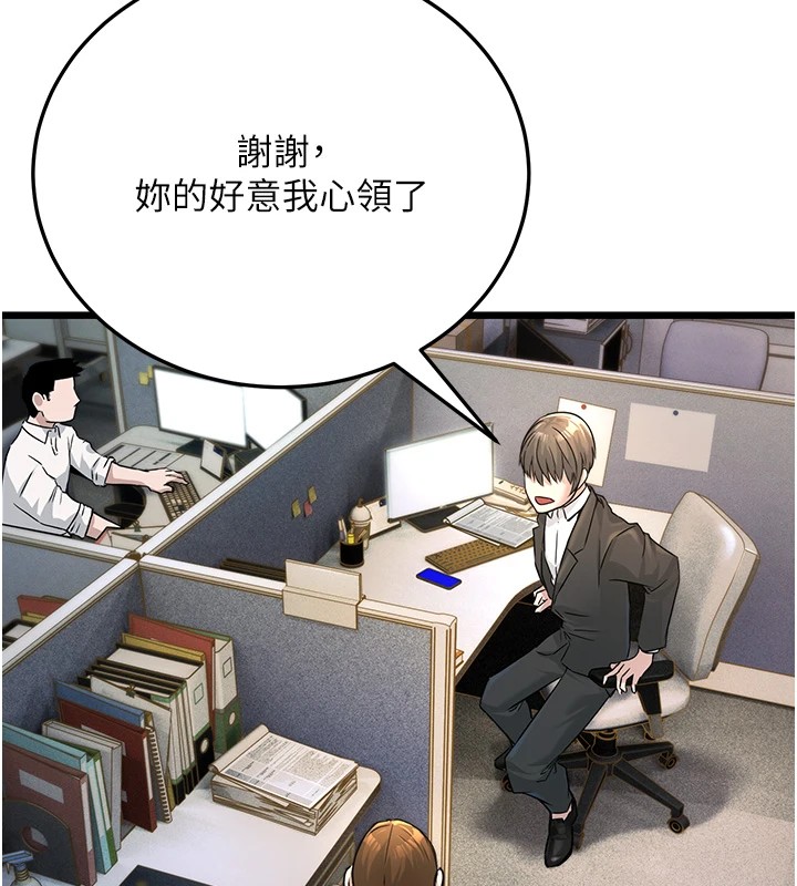 《公務員的桃色副業》漫画 Preview