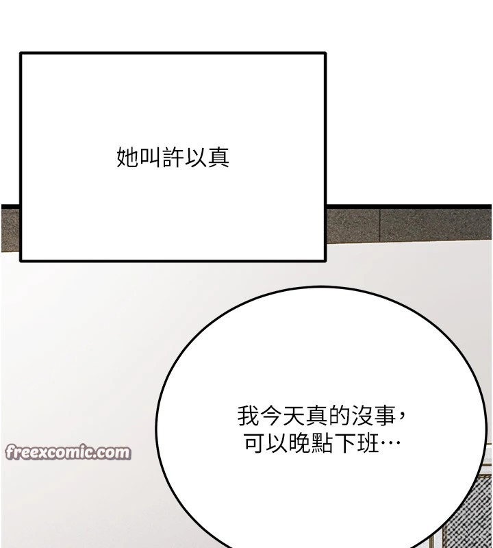 《公務員的桃色副業》漫画 Preview