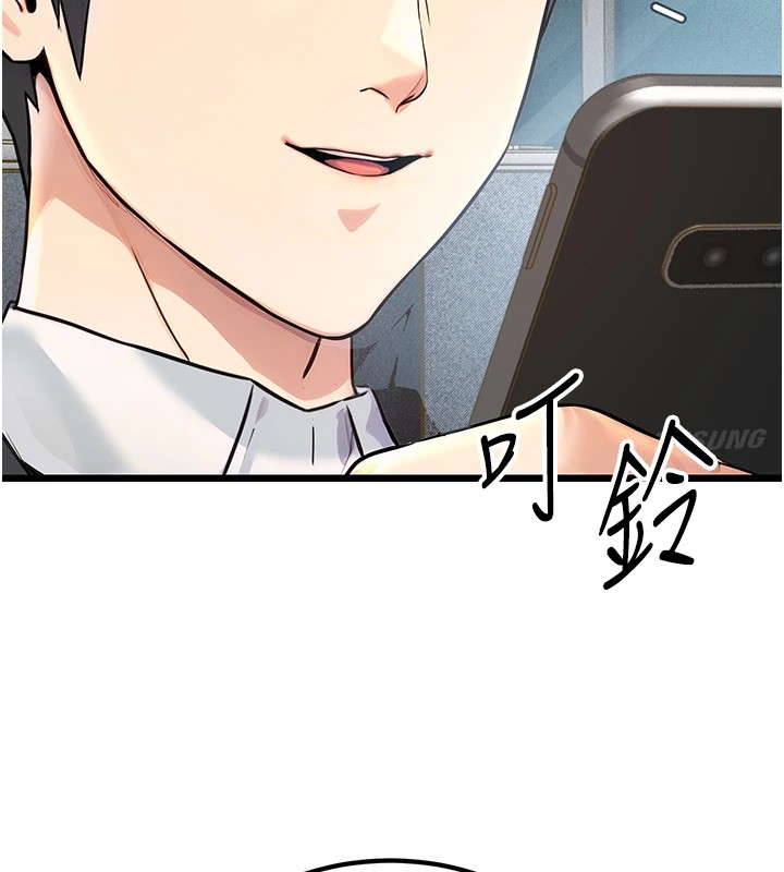 《公務員的桃色副業》漫画 Preview