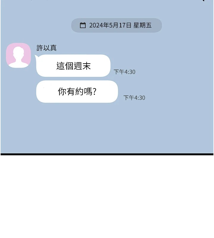 《公務員的桃色副業》漫画 Preview