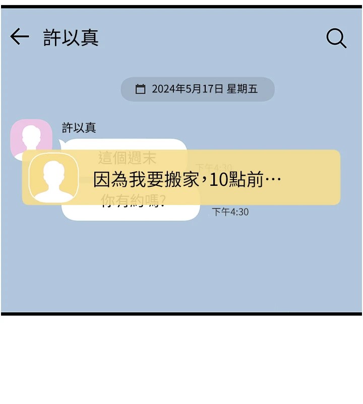 《公務員的桃色副業》漫画 Preview