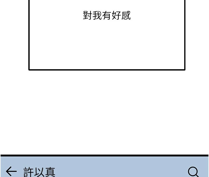 《公務員的桃色副業》漫画 Preview