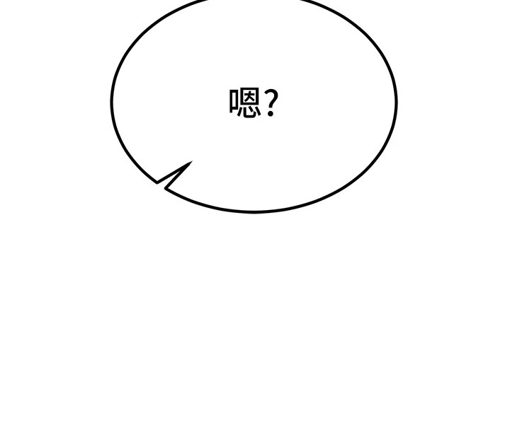 《公務員的桃色副業》漫画 Preview
