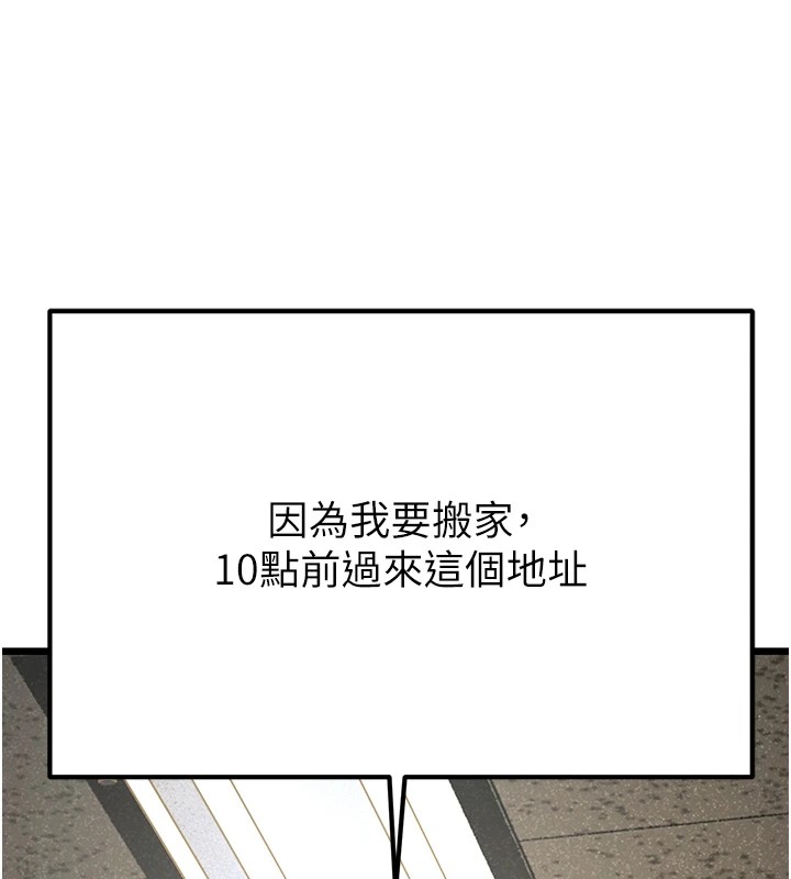 《公務員的桃色副業》漫画 Preview