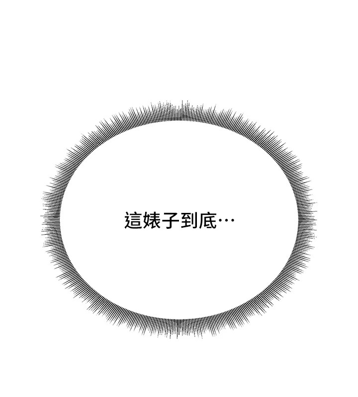 《公務員的桃色副業》漫画 Preview