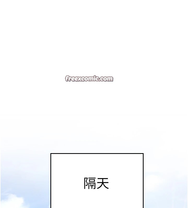 《公務員的桃色副業》漫画 Preview