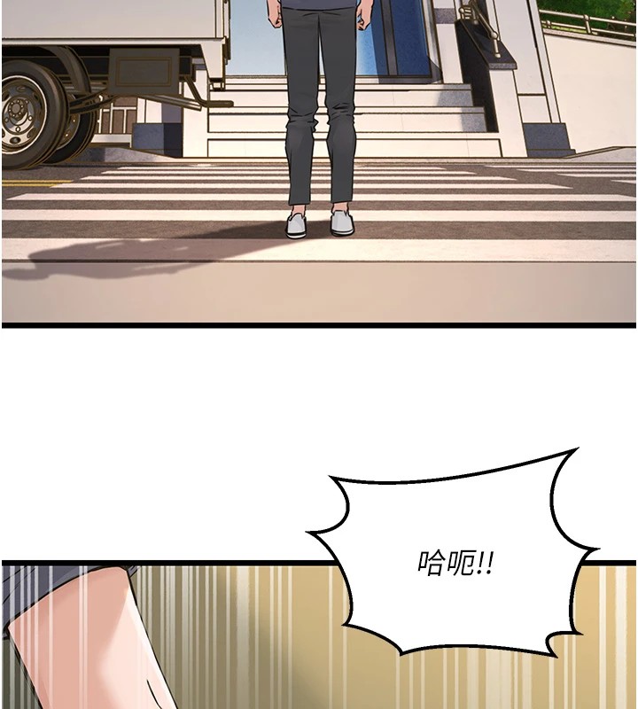 《公務員的桃色副業》漫画 Preview