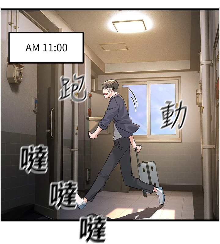《公務員的桃色副業》漫画 Preview