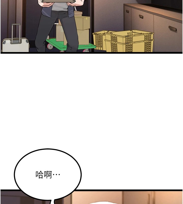 《公務員的桃色副業》漫画 Preview