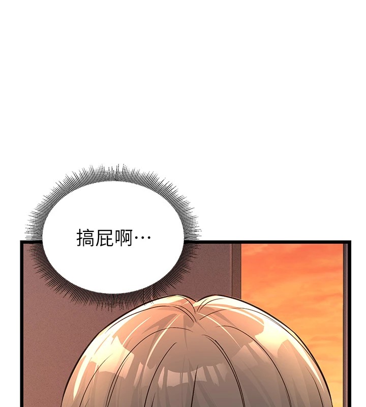 《公務員的桃色副業》漫画 Preview