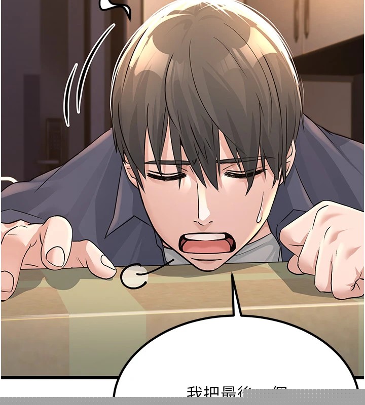 《公務員的桃色副業》漫画 Preview