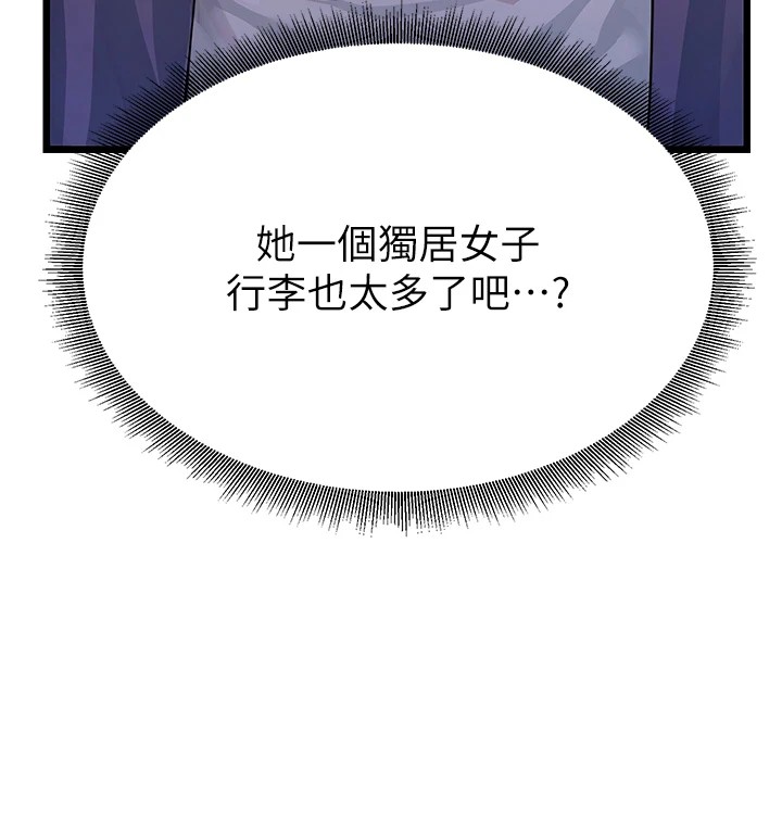《公務員的桃色副業》漫画 Preview
