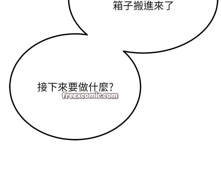 《公務員的桃色副業》漫画 Preview