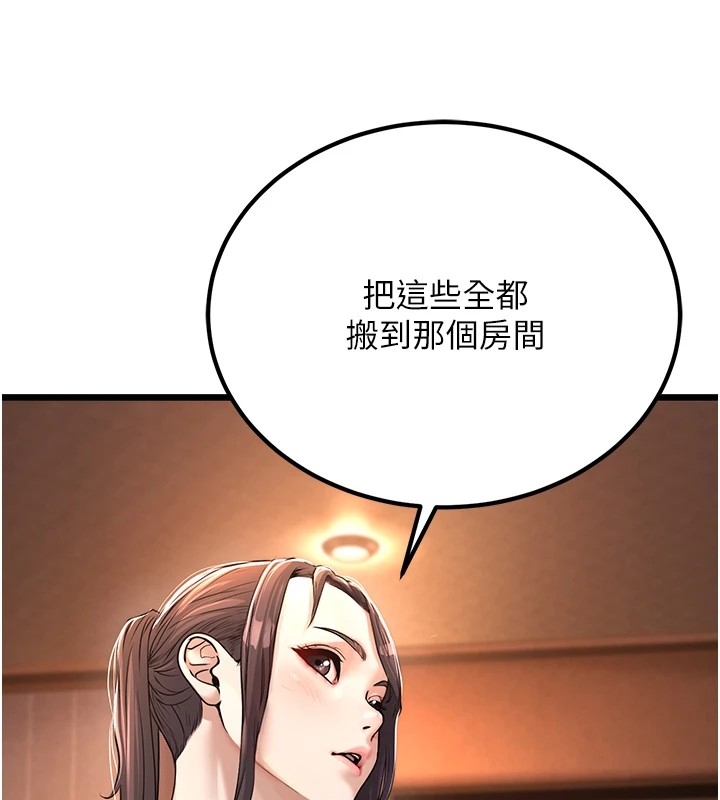 《公務員的桃色副業》漫画 Preview