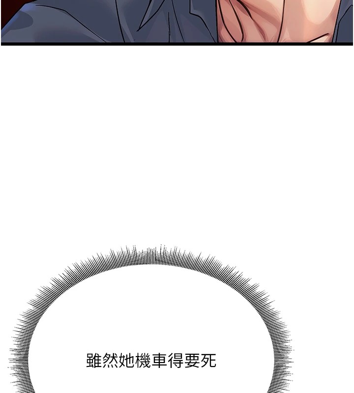 《公務員的桃色副業》漫画 Preview