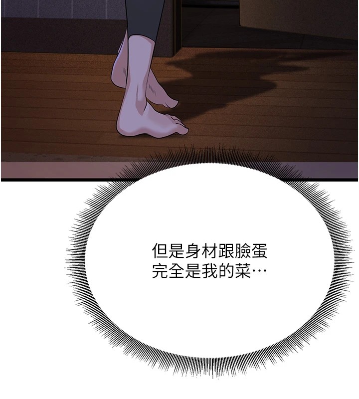 《公務員的桃色副業》漫画 Preview
