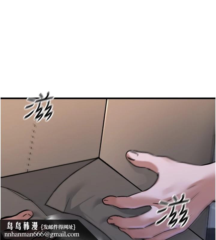 《公務員的桃色副業》漫画 Preview