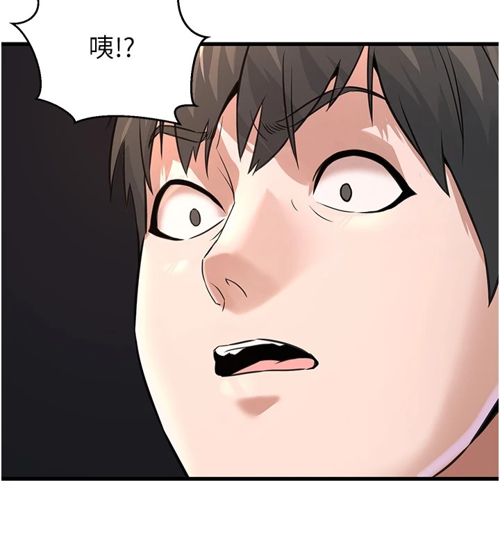 《公務員的桃色副業》漫画 Preview