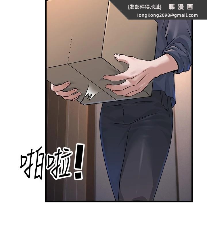 《公務員的桃色副業》漫画 Preview