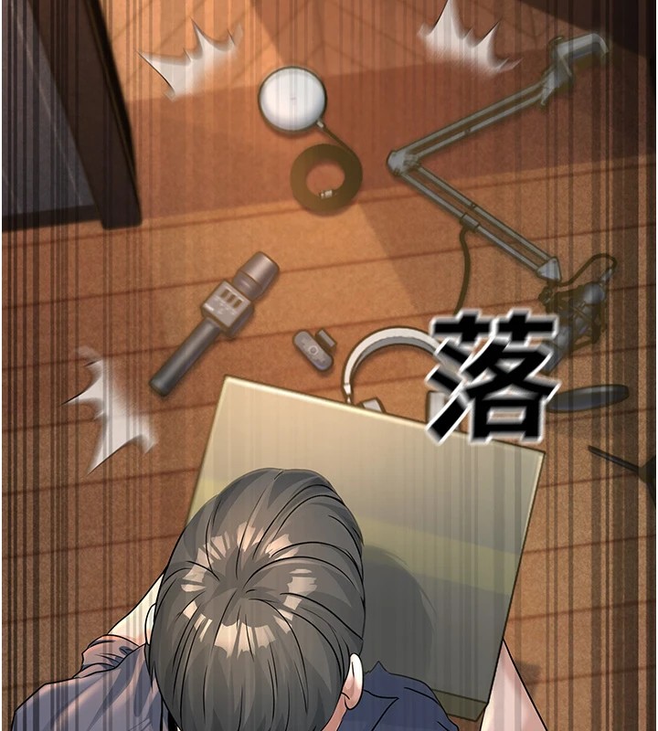 《公務員的桃色副業》漫画 Preview