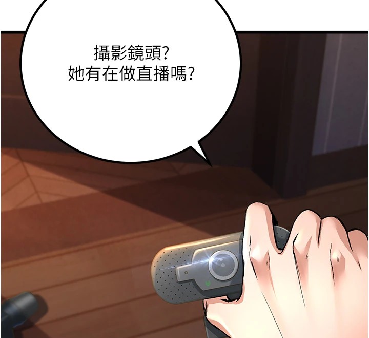 《公務員的桃色副業》漫画 Preview