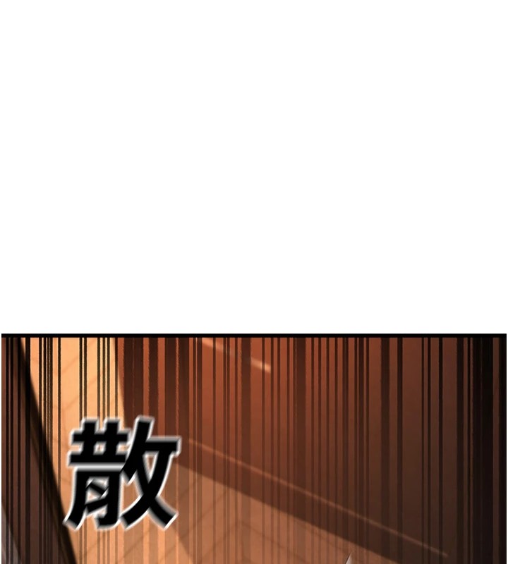 《公務員的桃色副業》漫画 Preview