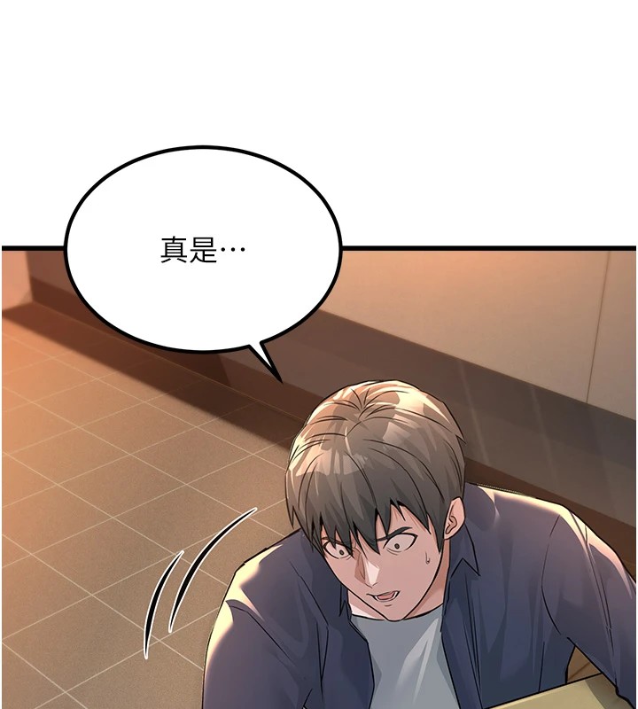 《公務員的桃色副業》漫画 Preview