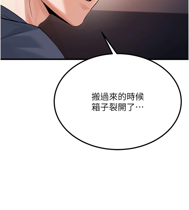 《公務員的桃色副業》漫画 Preview